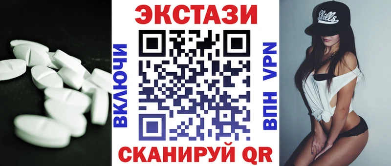 Купить где  Гвардейск  Экстази ешки 
