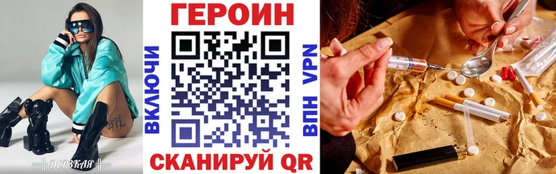 Купить  Гвардейск  ГЕРОИН VHQ 