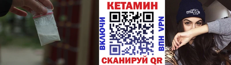 Кетамин VHQ Купить закладки Гвардейск