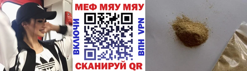 Меф мяу мяу  Купить закладки  Гвардейск 