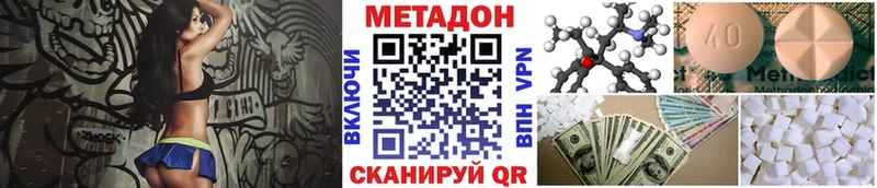 Купить где  Гвардейск  Метадон VHQ 